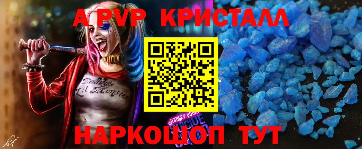 Альфа ПВП крисы CK  Вход с VPN  Белая Калитва  А ПВП крисы CK  Alfa_PVP крисы CK 