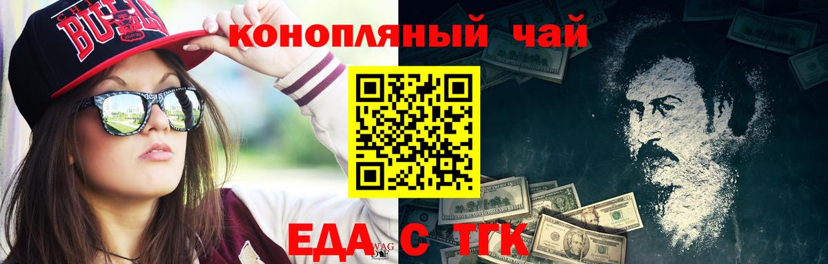 Белая Калитва  Печенье с ТГК конопля  Вход с VPN 