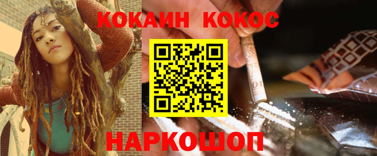 Cocaine FishScale  Вход с VPN  Белая Калитва  Кокаин Columbia 
