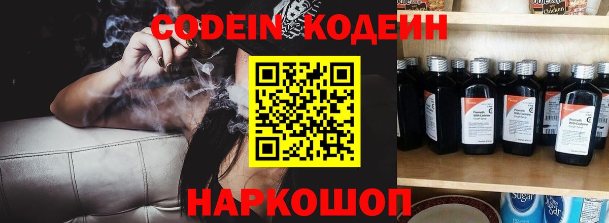 Кодеин напиток Lean (лин) Белая Калитва