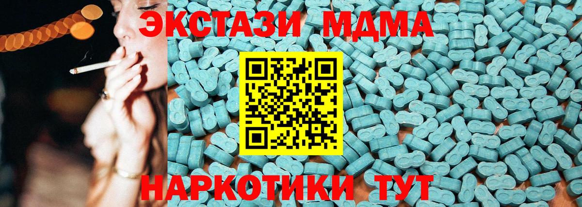 наркошоп  ЭКСТАЗИ  Экстази DUBAI  Белая Калитва  Вход с VPN  Ecstasy TESLA 
