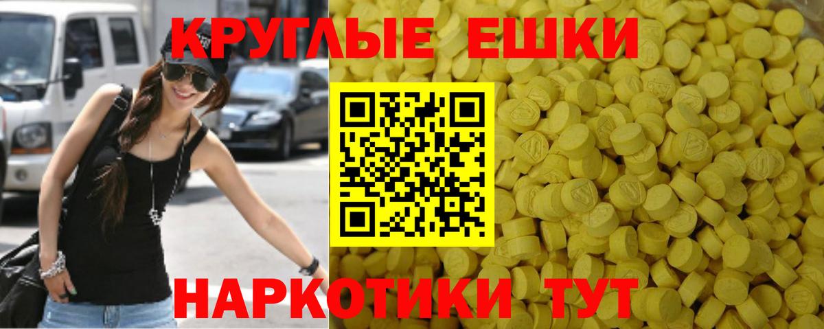Экстази ешки Белая Калитва