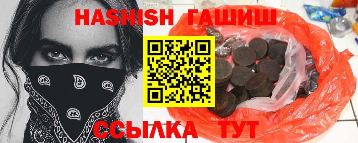 Белая Калитва  ГАШИШ ice o lator  Гашиш  Вход с VPN  ГАШИШ убойный 
