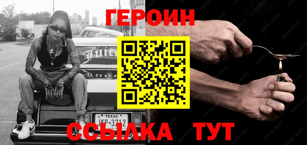 Героин гречка Белая Калитва
