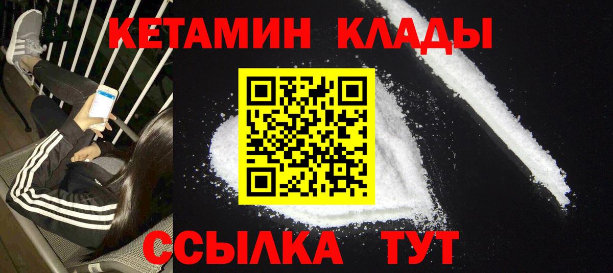 Белая Калитва  Кетамин ketamine  Вход с VPN 