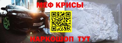 мяу мяу кристалл Чебаркуль
