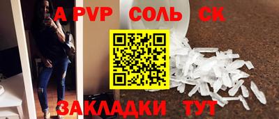 мяу мяу кристалл Чебаркуль