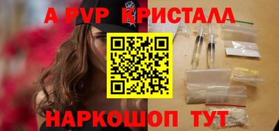 мяу мяу кристалл Чебаркуль