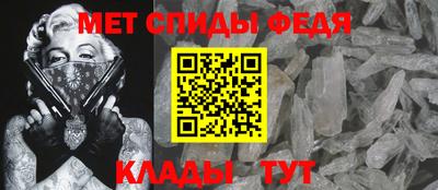 мяу мяу кристалл Чебаркуль