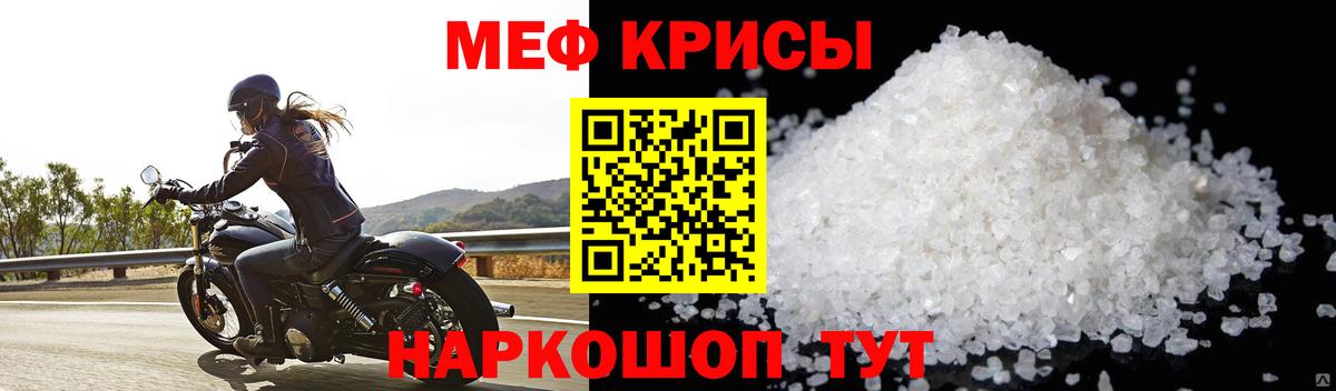 Белая Калитва  Меф кристаллы  МЕФ мяу мяу  Вход с VPN 