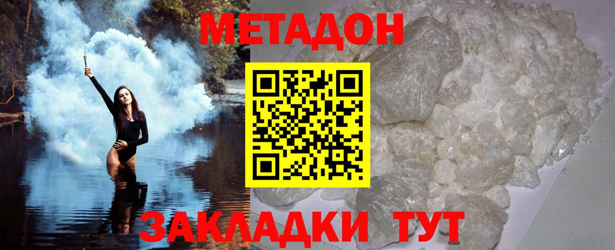 маркетплейс клад  Вход с VPN  Белая Калитва  Метадон VHQ 