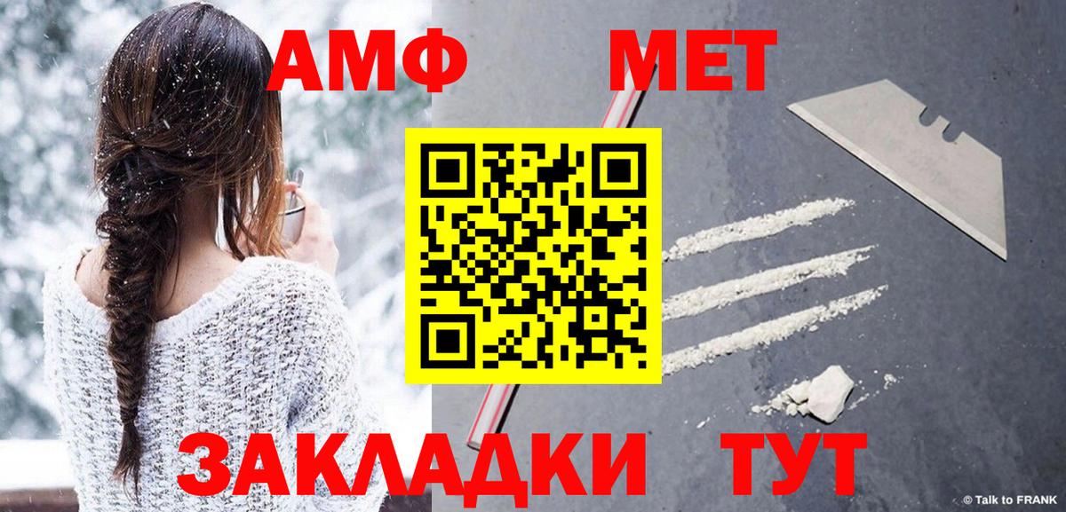 МЕТАМФЕТАМИН витя Белая Калитва