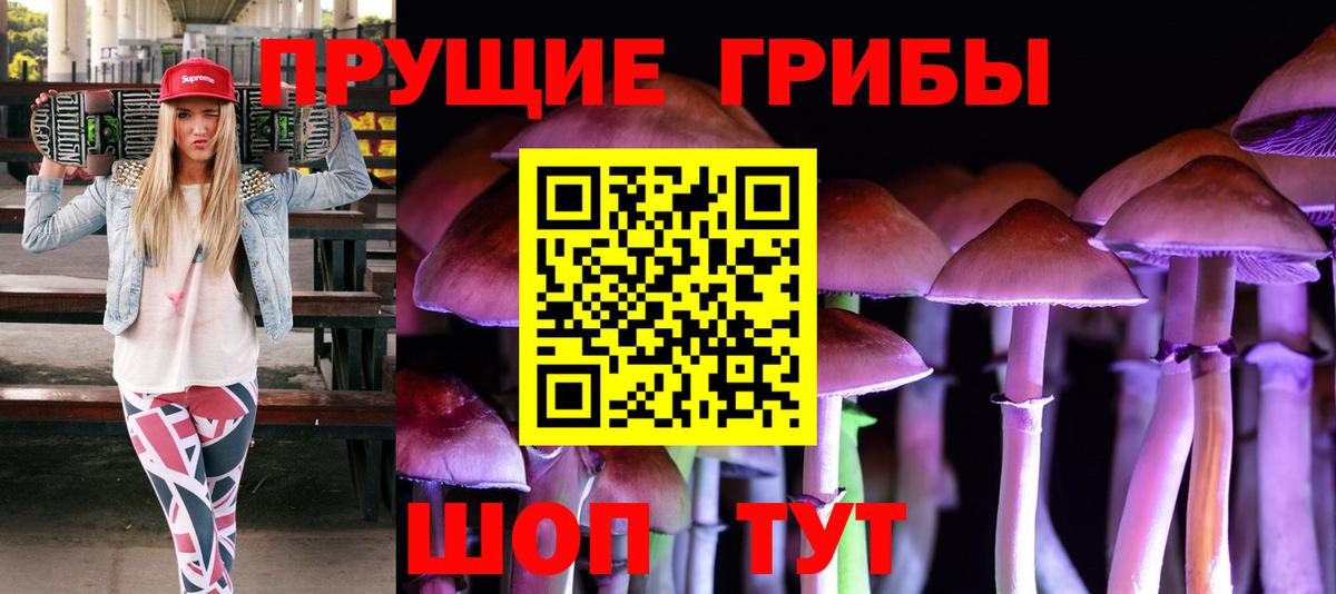 Псилоцибиновые грибы мухоморы  Вход с VPN  Белая Калитва  Псилоцибиновые грибы ЛСД 